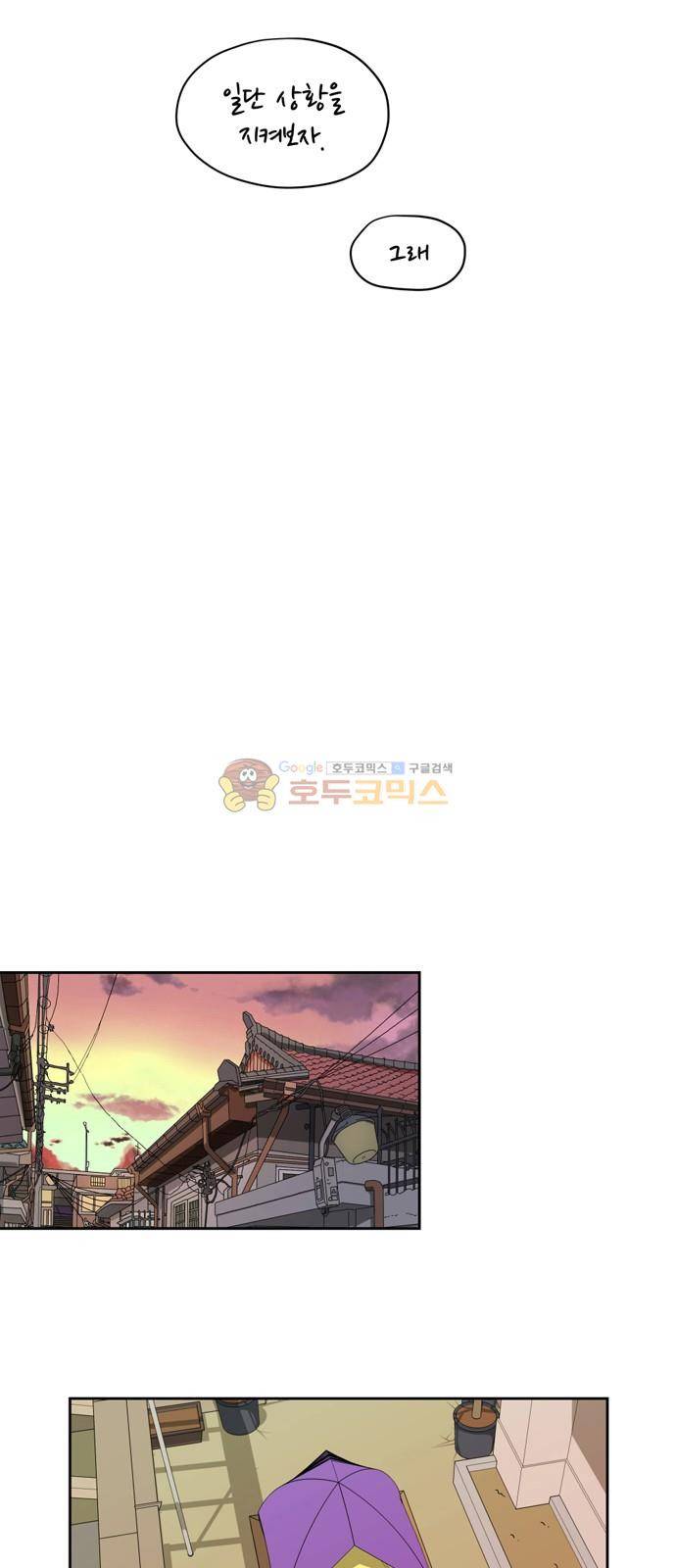 점핑오버 6화 22