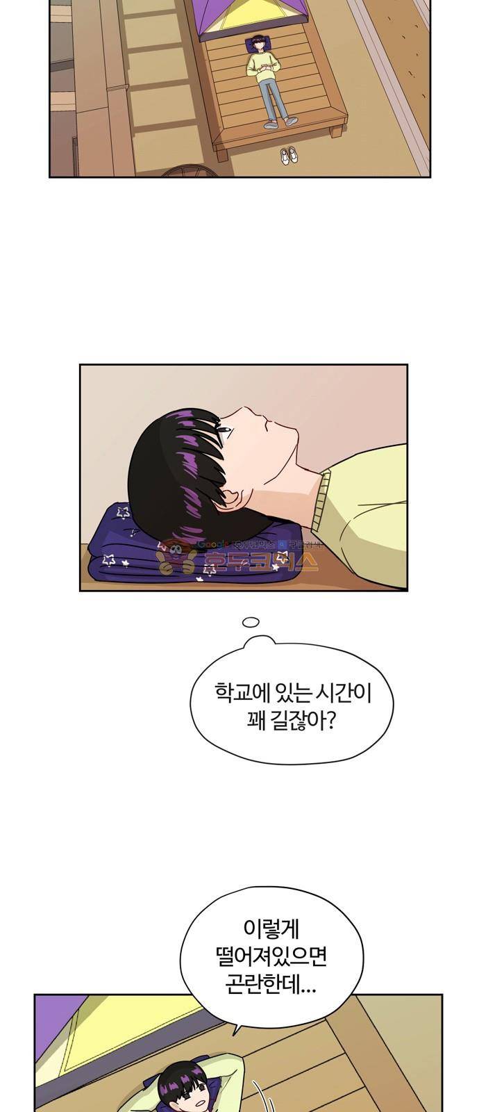 점핑오버 6화 23