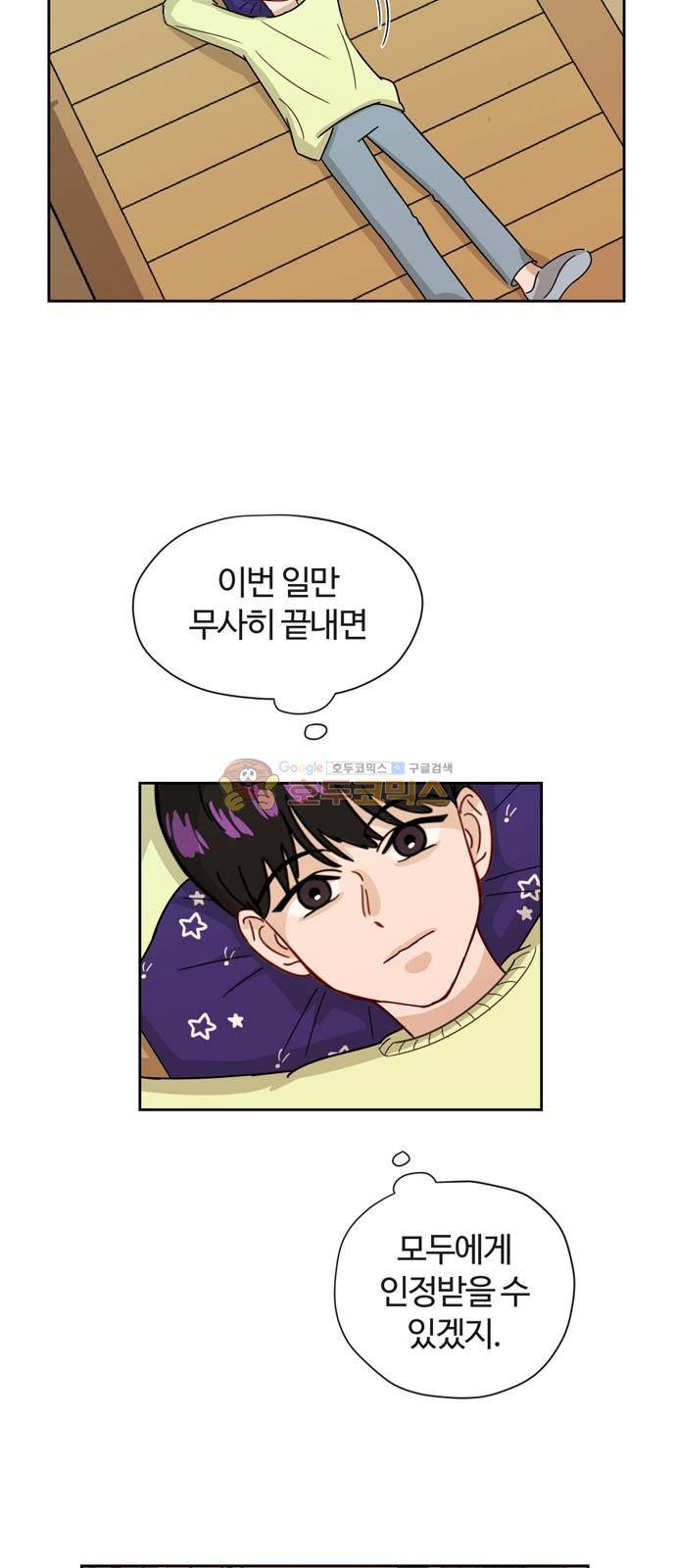 점핑오버 6화 24