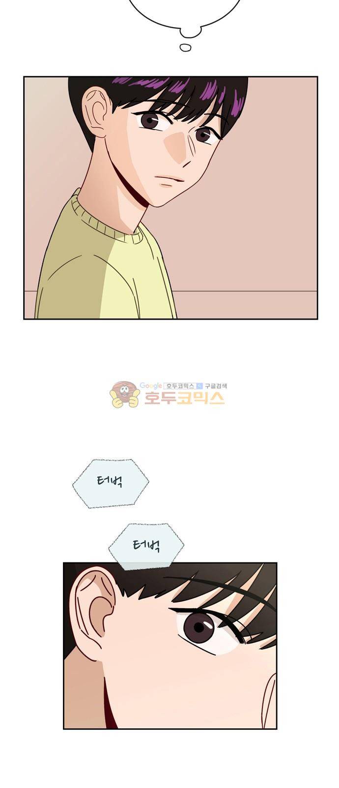 점핑오버 6화 26