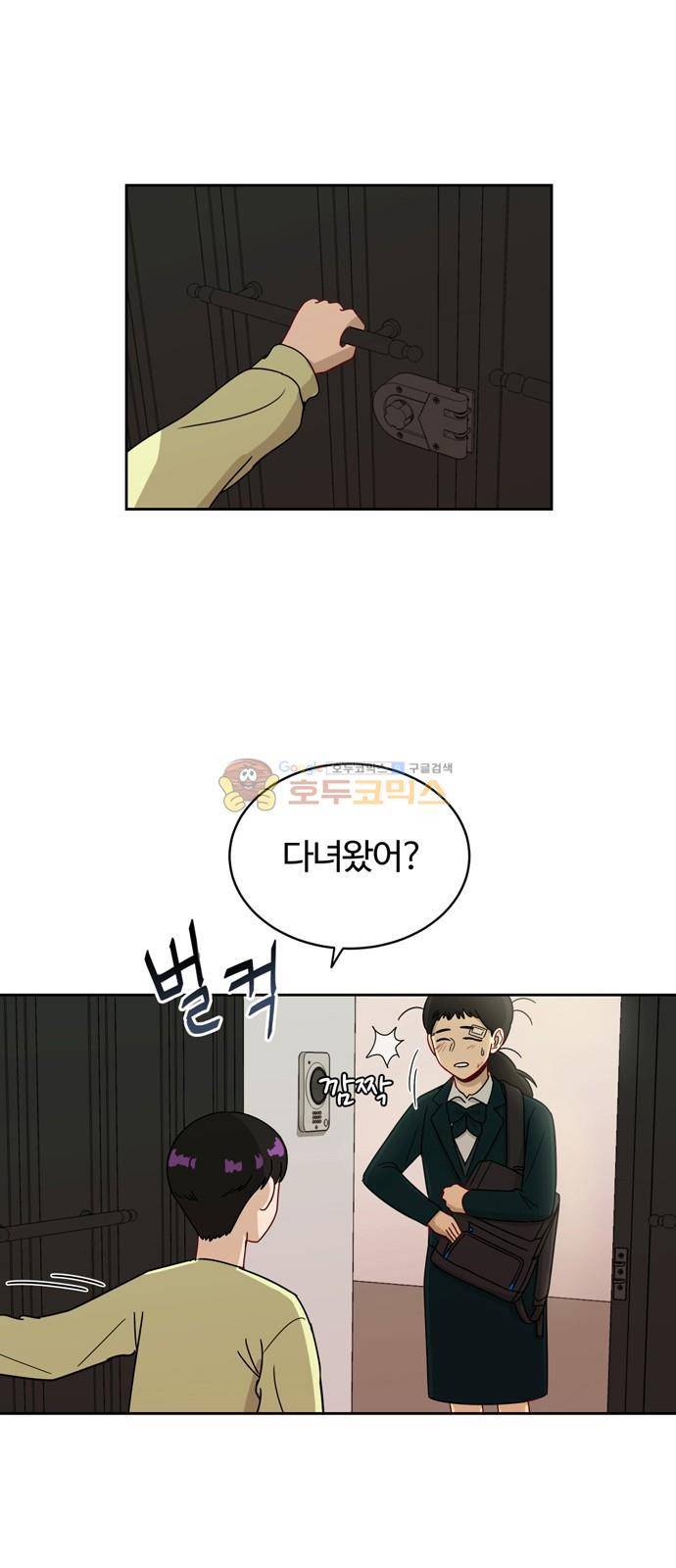 점핑오버 6화 28