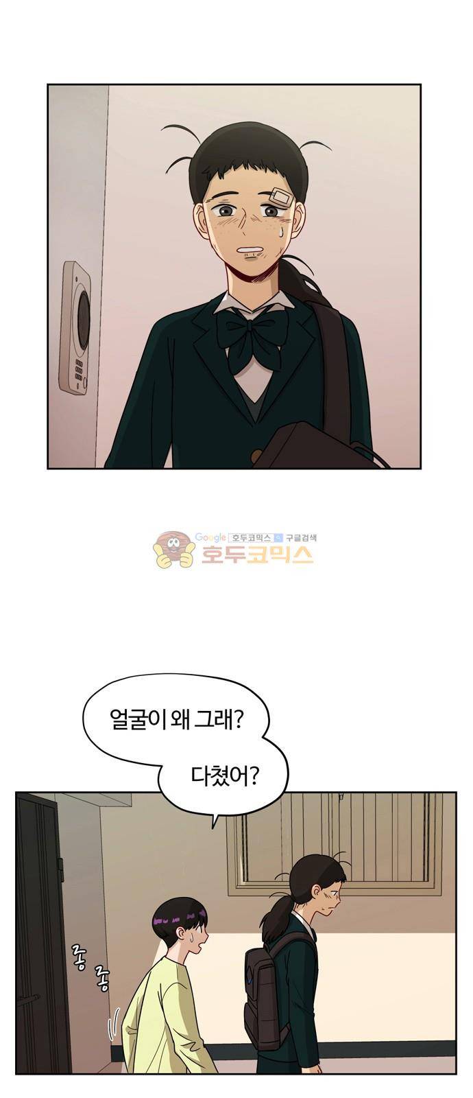 점핑오버 6화 29