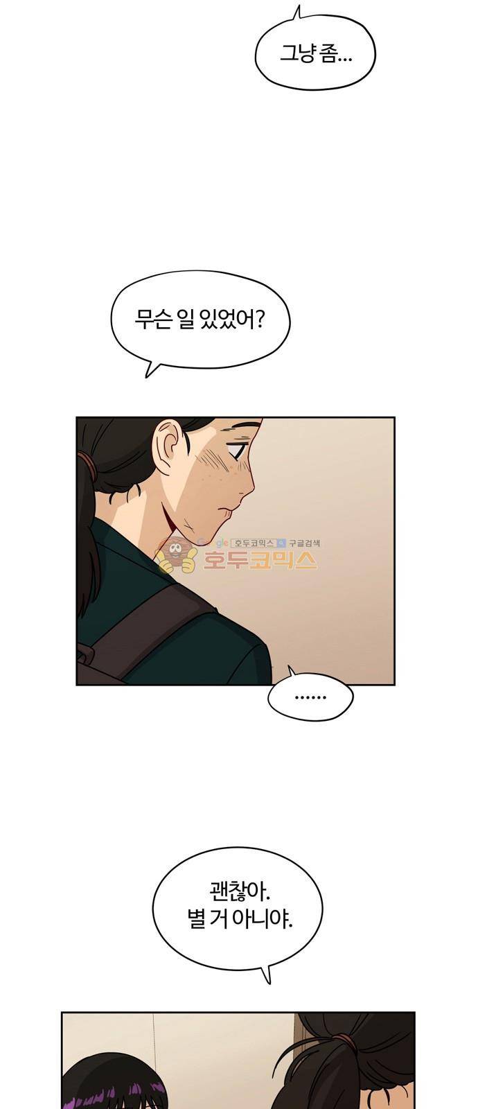 점핑오버 6화 30