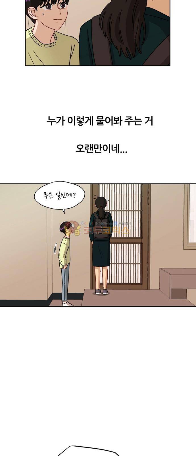 점핑오버 6화 31