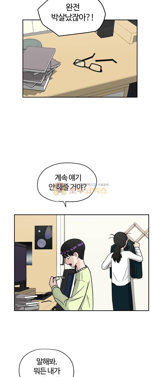 점핑오버 6화 32