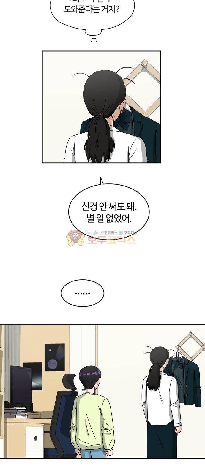 점핑오버 6화 34