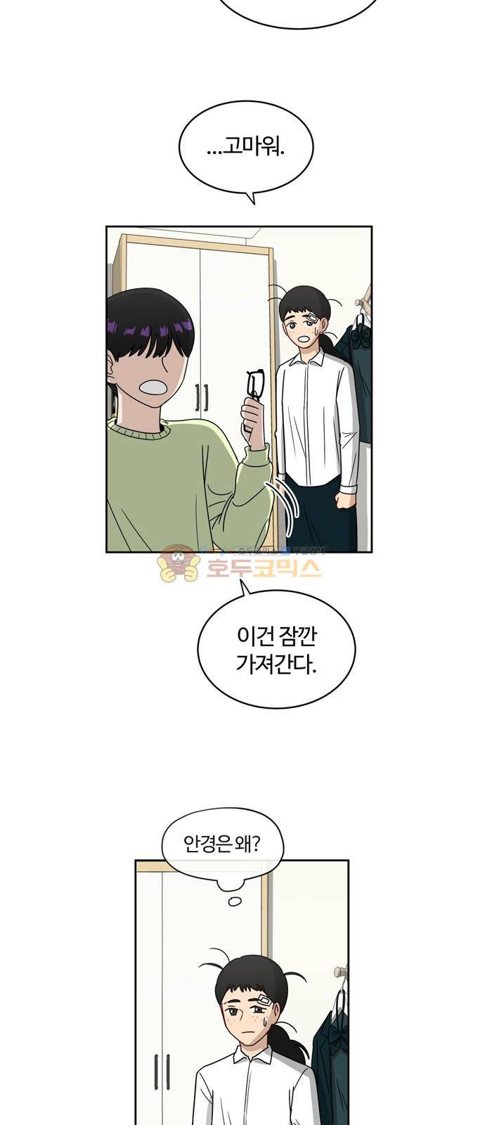 점핑오버 6화 36
