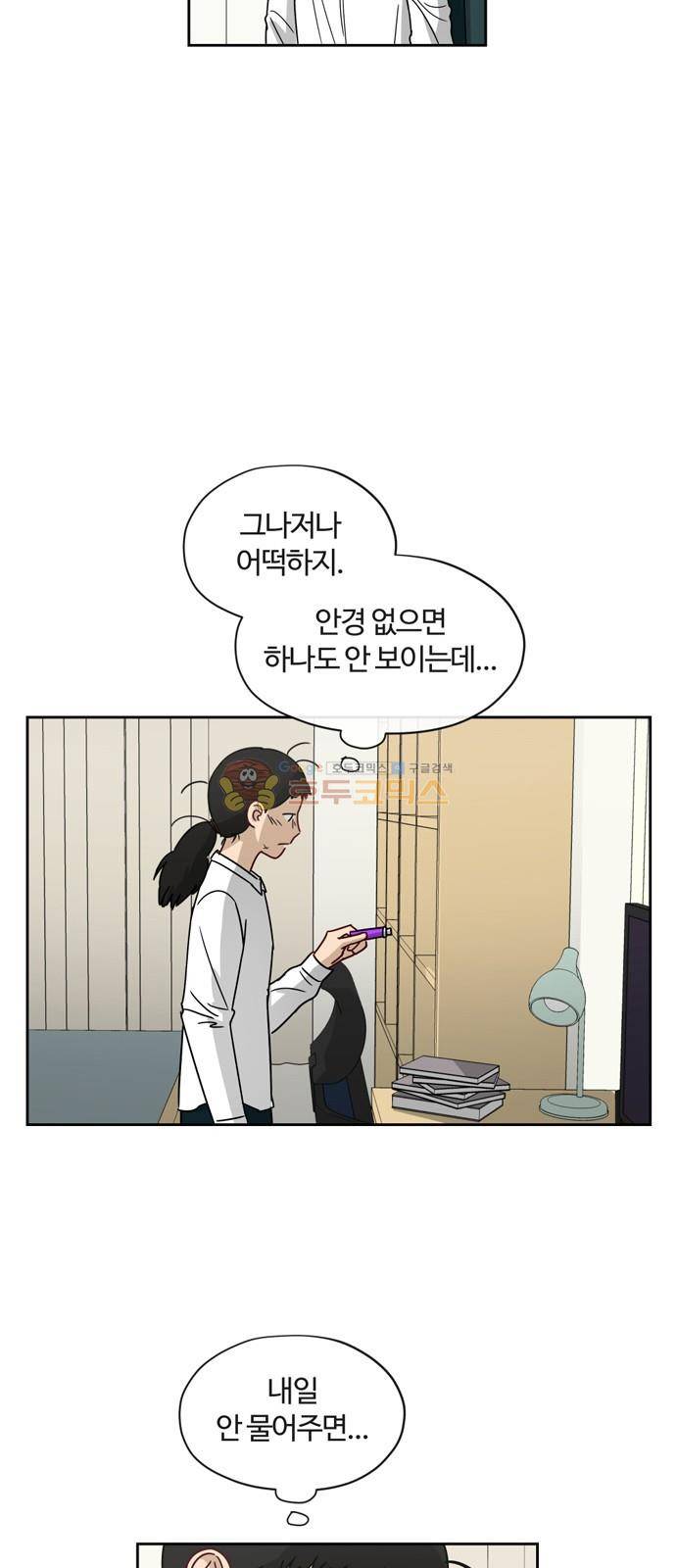 점핑오버 6화 37