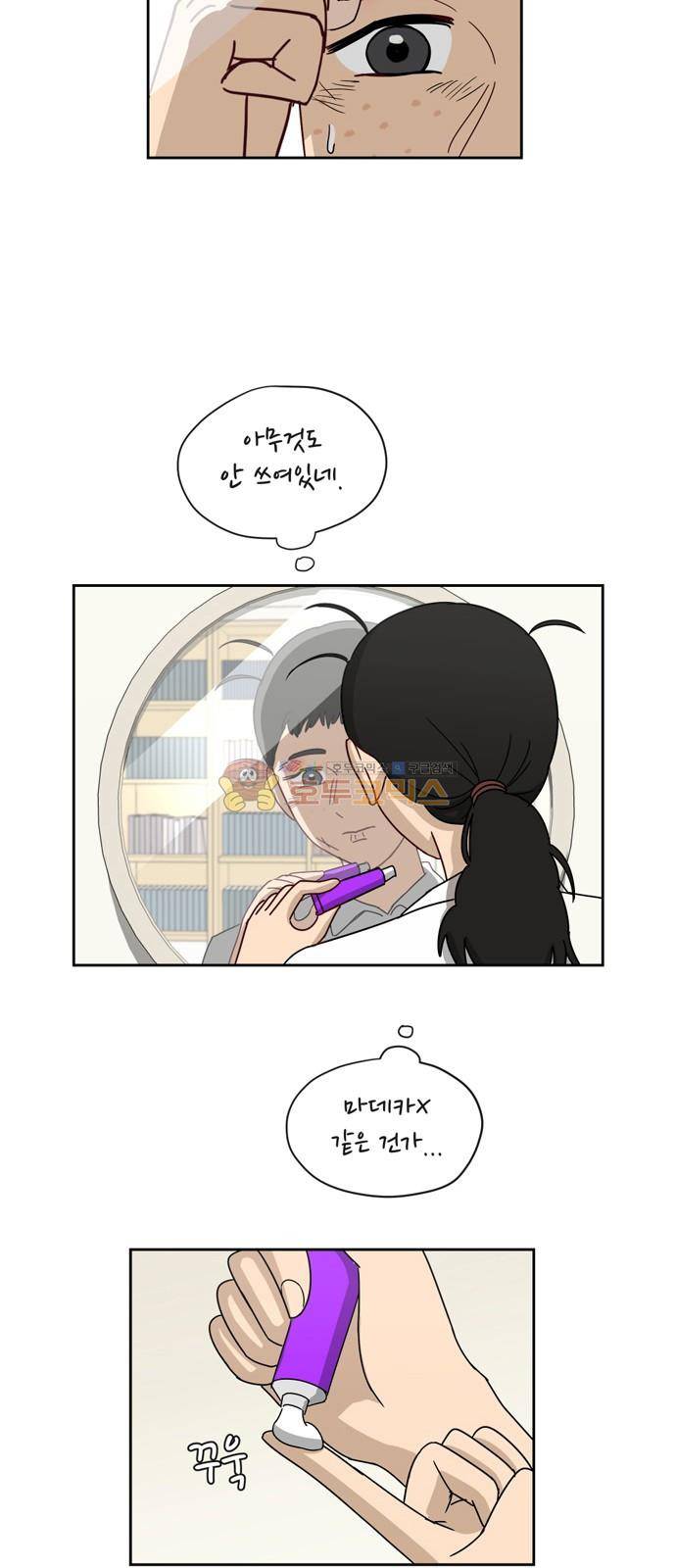 점핑오버 6화 39
