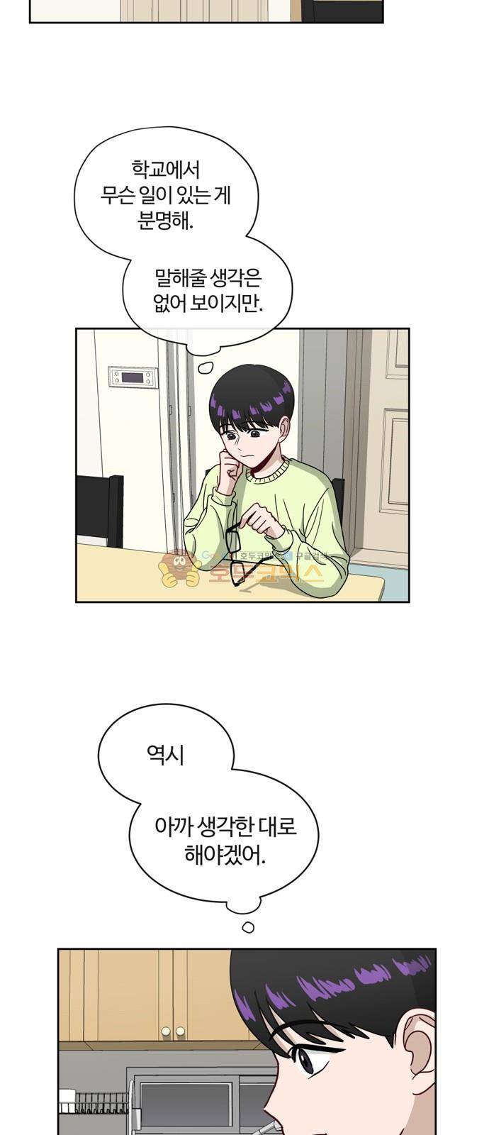 점핑오버 6화 42