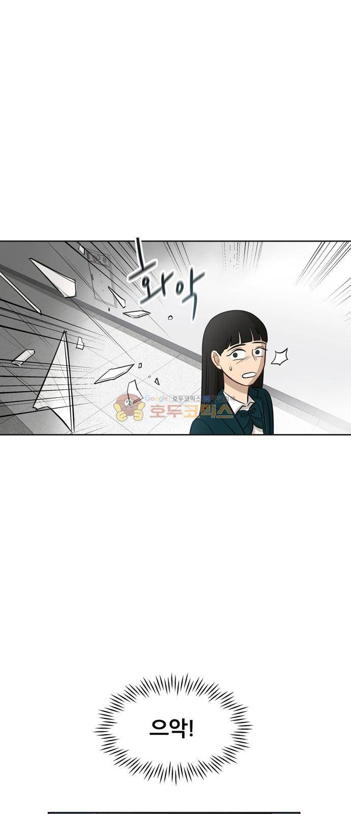 점핑오버 15화 1
