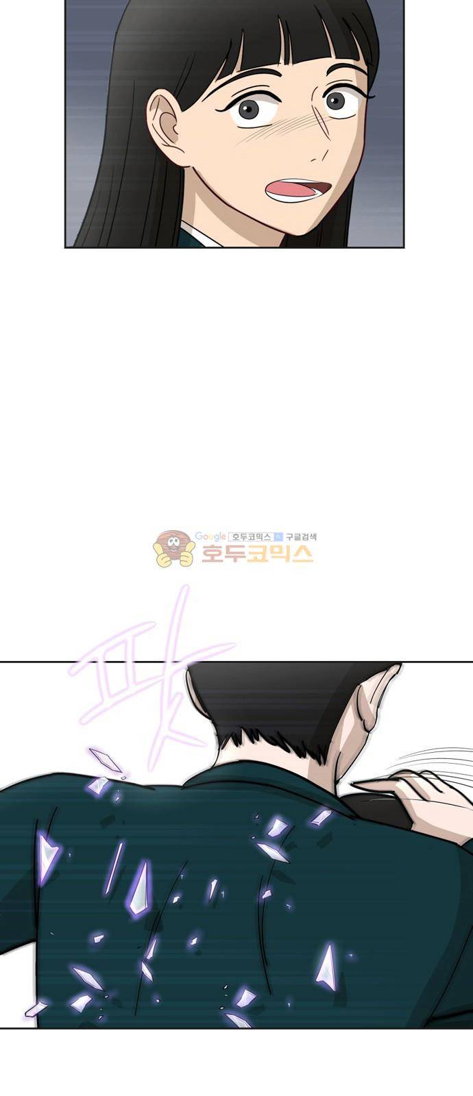 점핑오버 15화 2