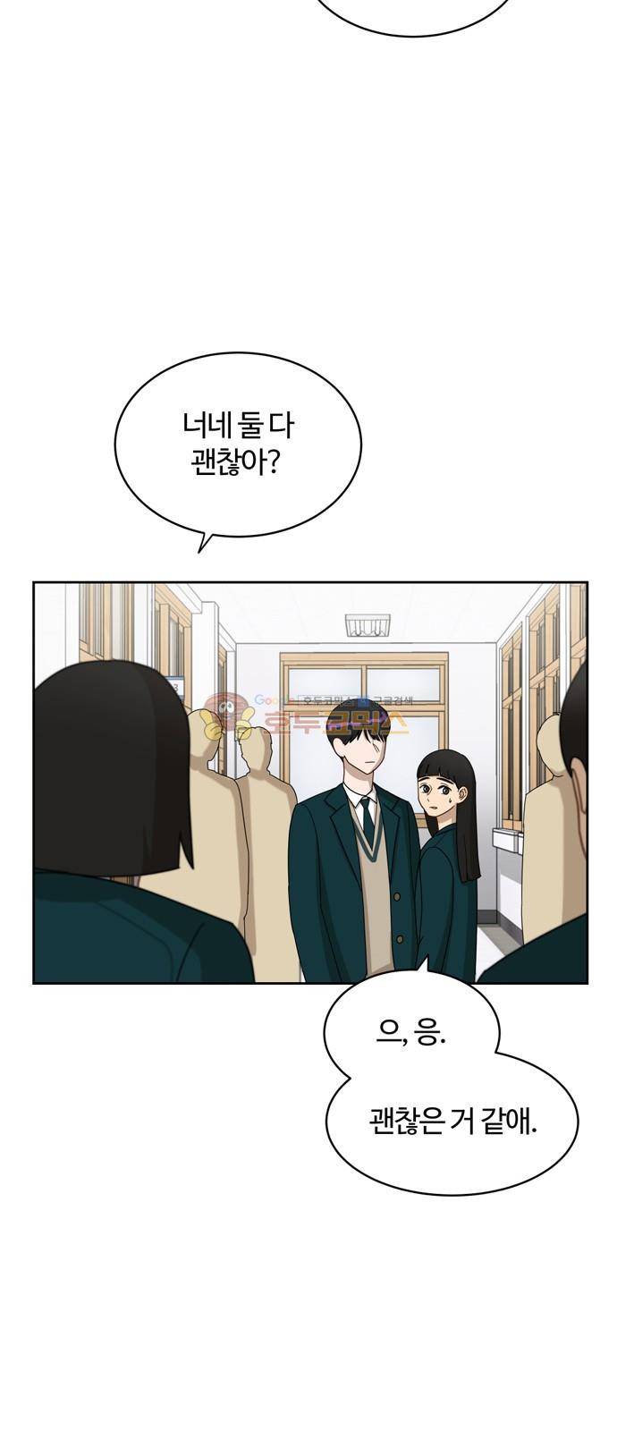 점핑오버 15화 6