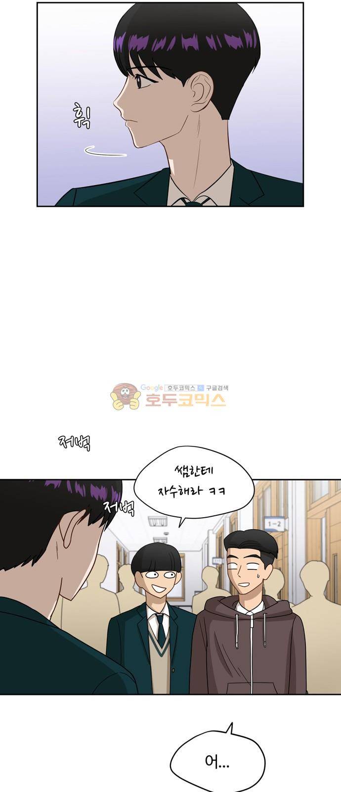 점핑오버 15화 7