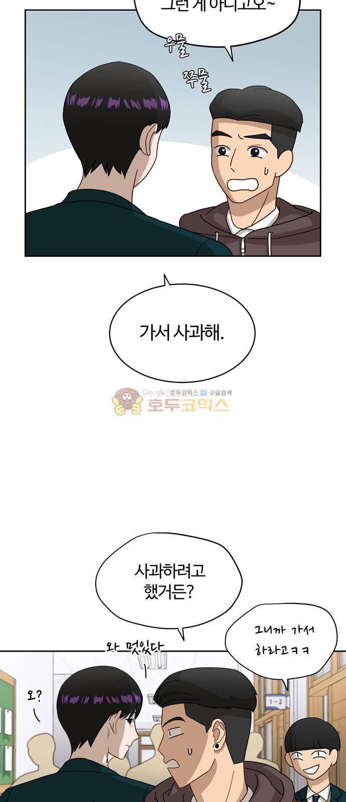 점핑오버 15화 9