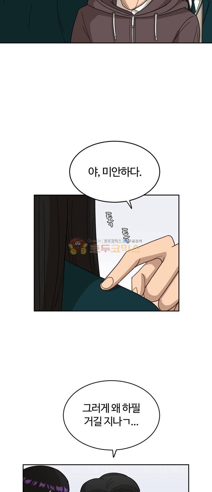 점핑오버 15화 10