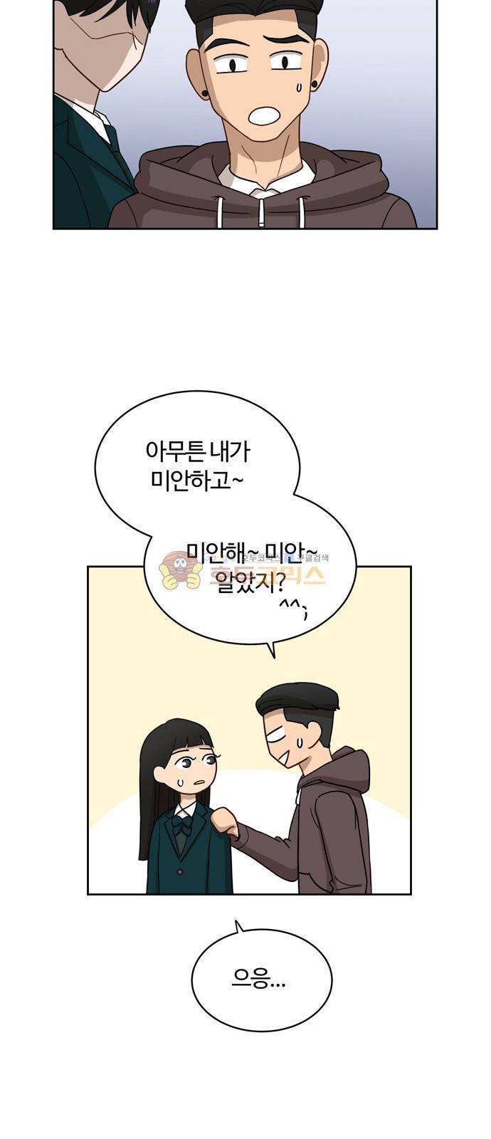 점핑오버 15화 11