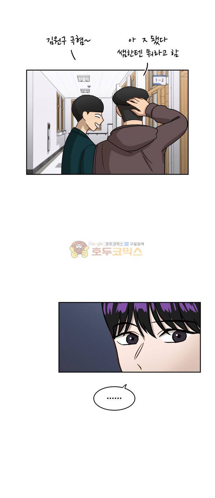 점핑오버 15화 12