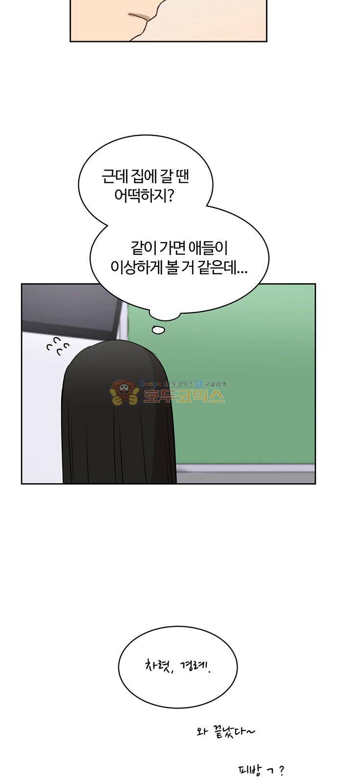 점핑오버 15화 16
