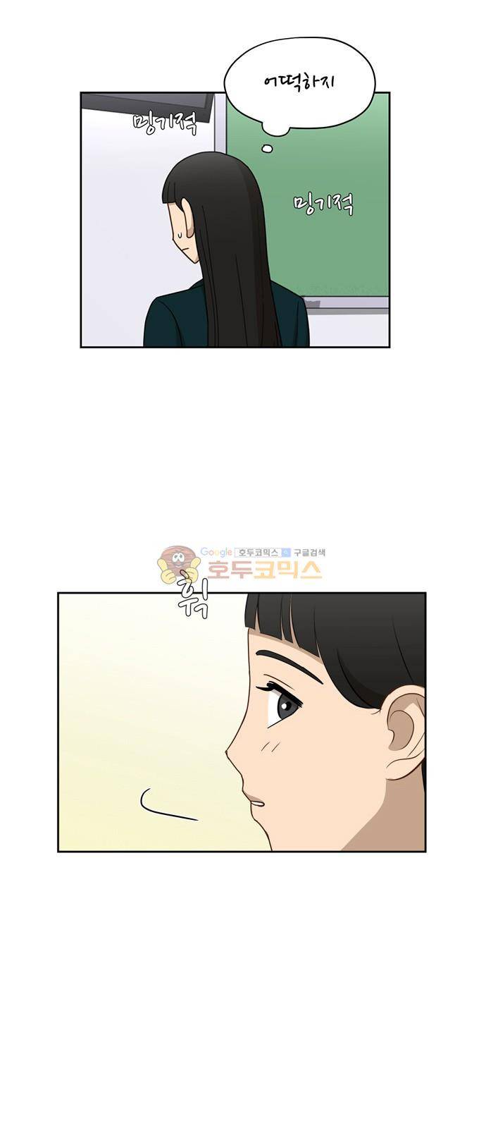 점핑오버 15화 17