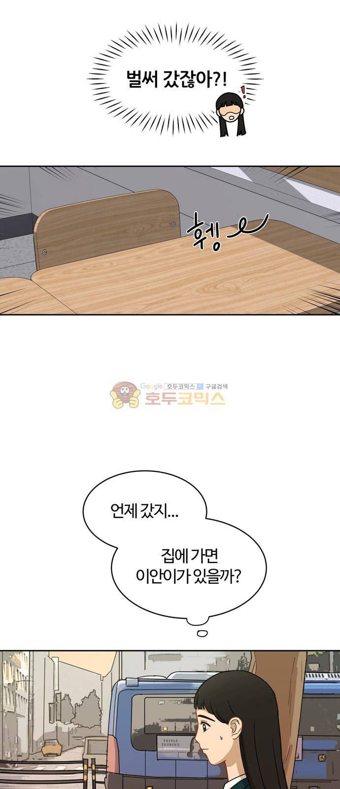 점핑오버 15화 18