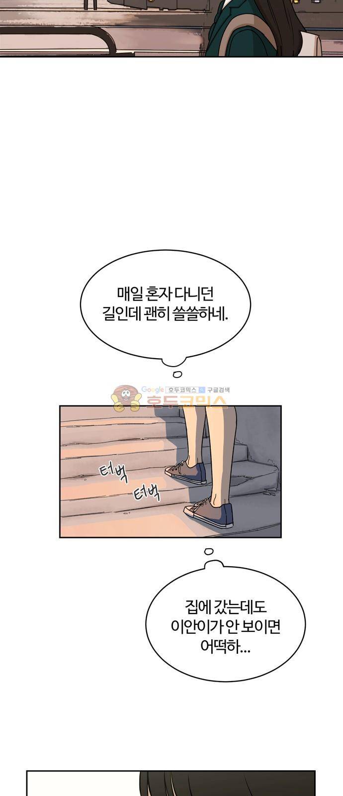 점핑오버 15화 19