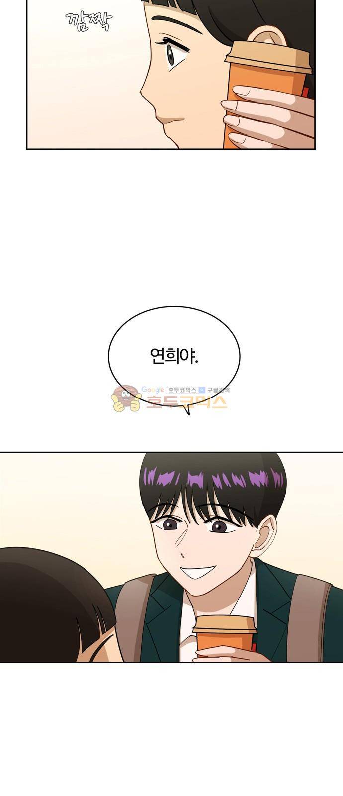 점핑오버 15화 20
