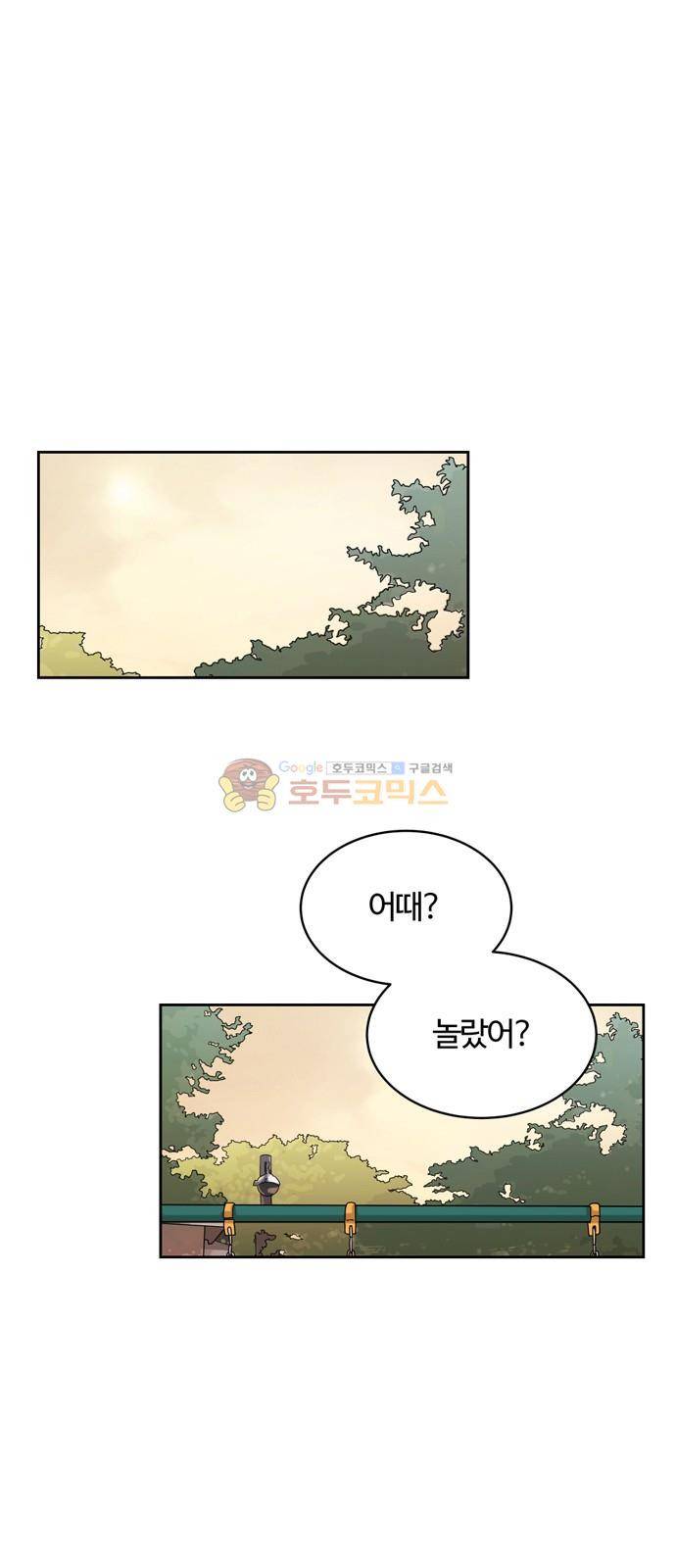 점핑오버 15화 21