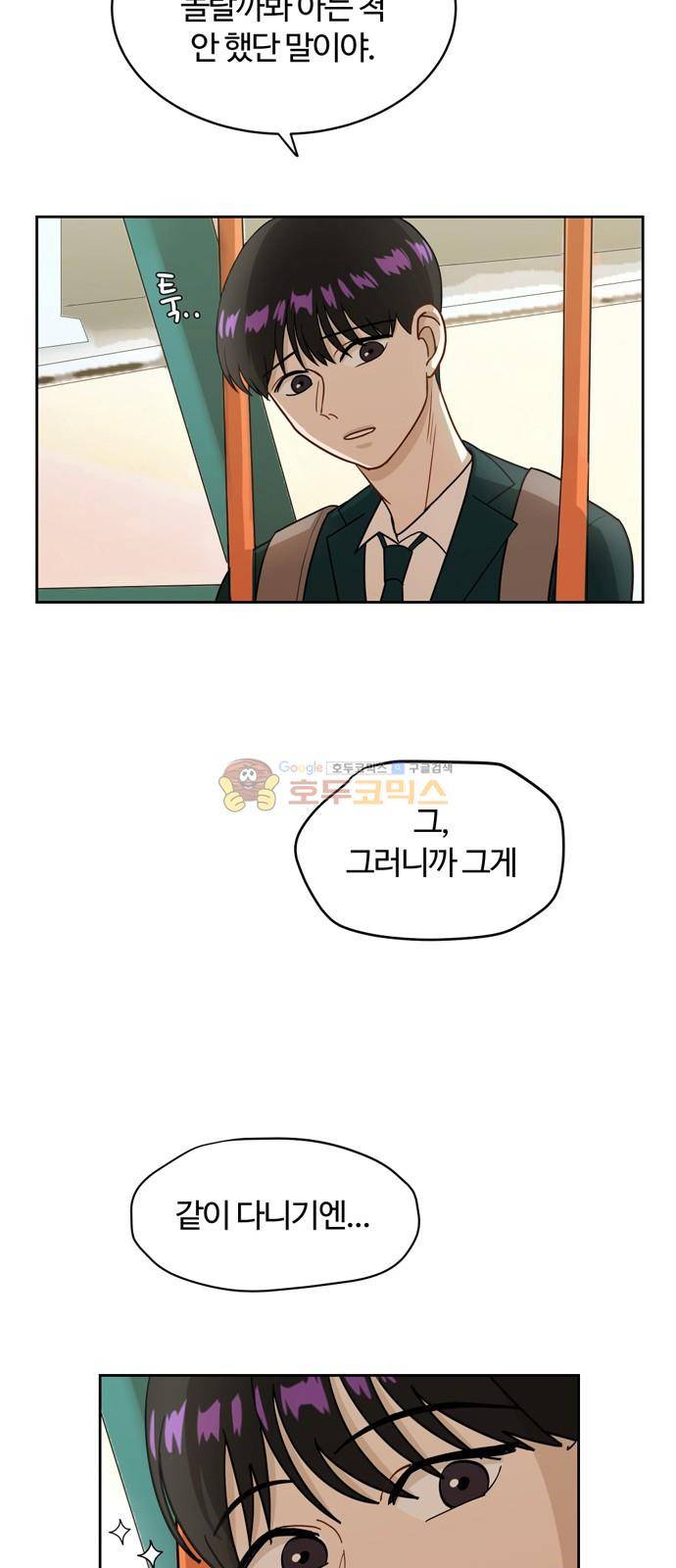 점핑오버 15화 27