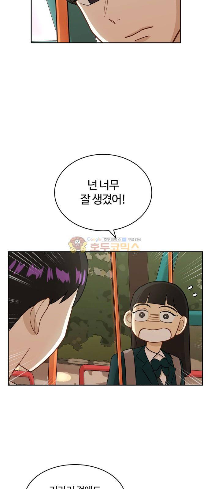 점핑오버 15화 28