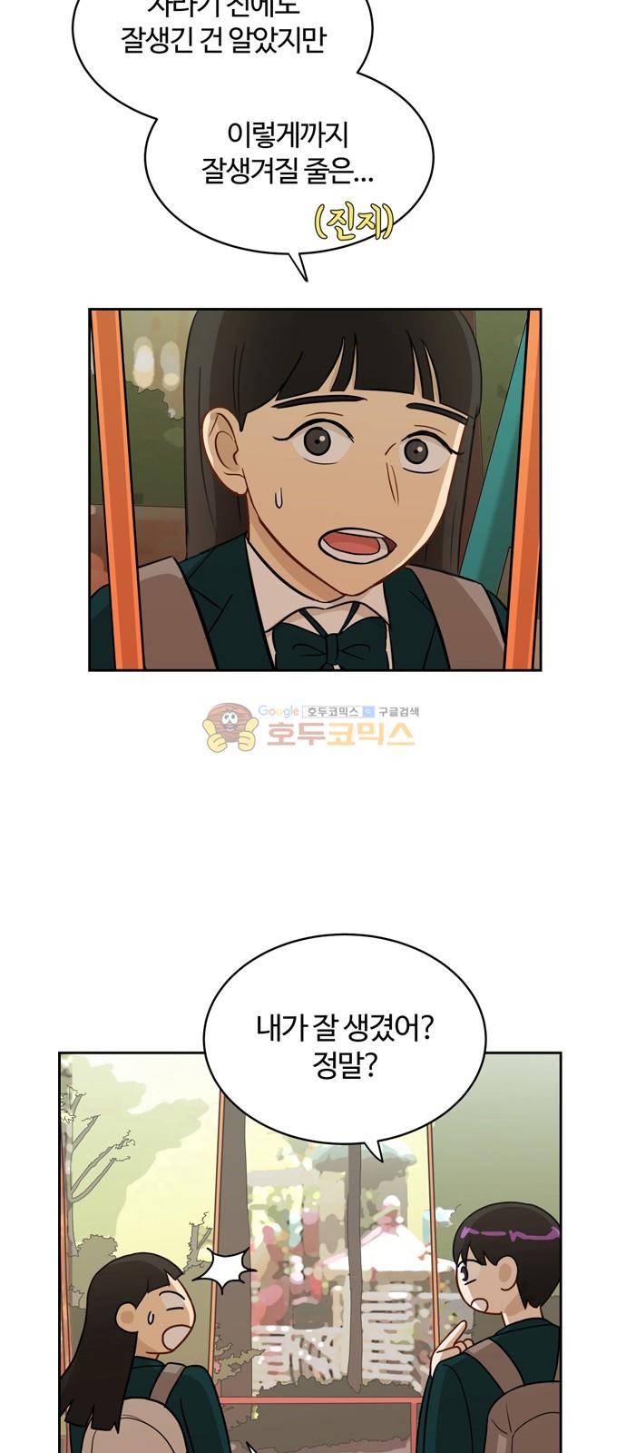 점핑오버 15화 29