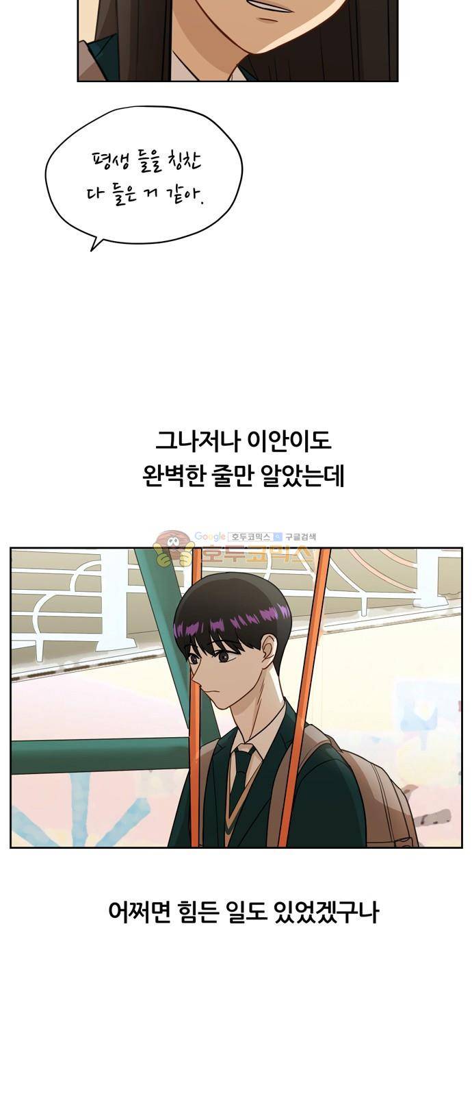 점핑오버 15화 32