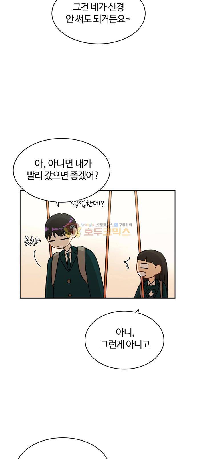 점핑오버 15화 39
