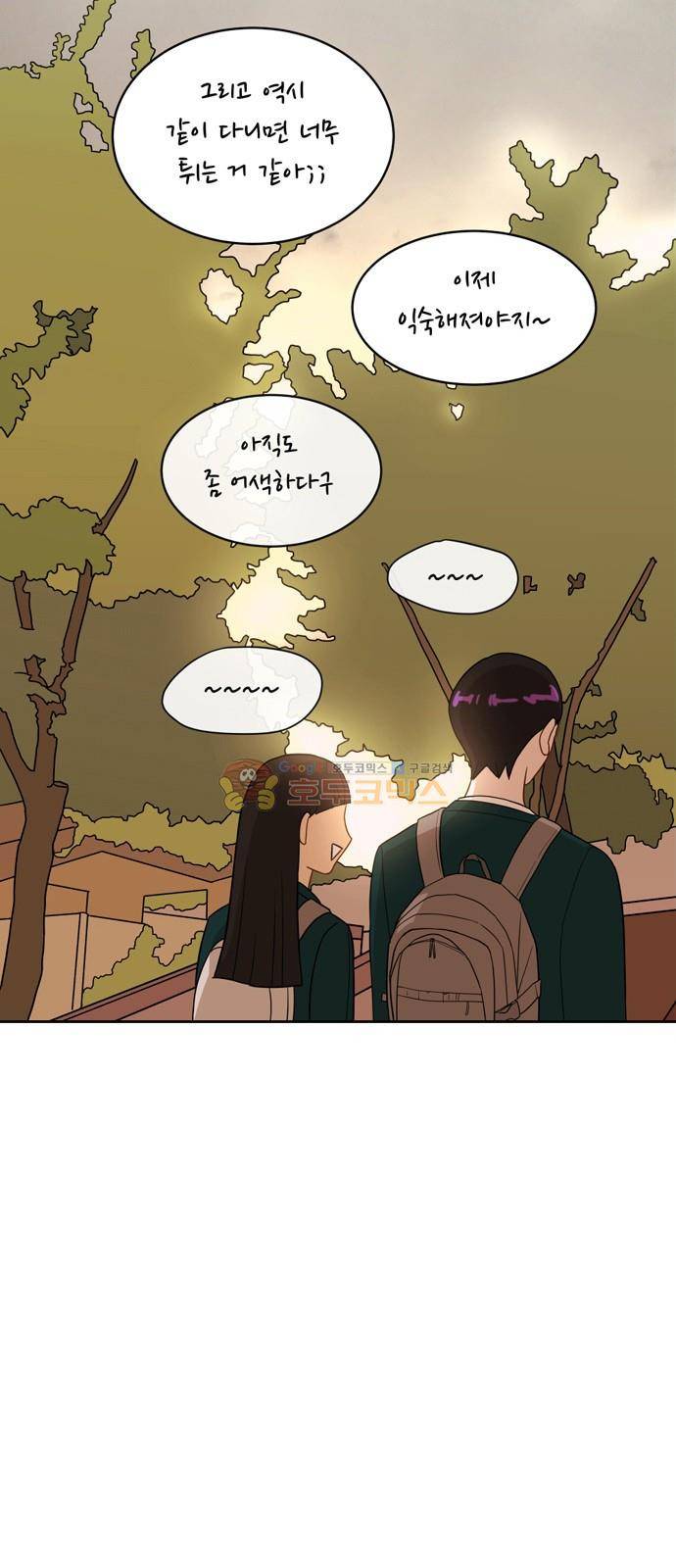 점핑오버 15화 41
