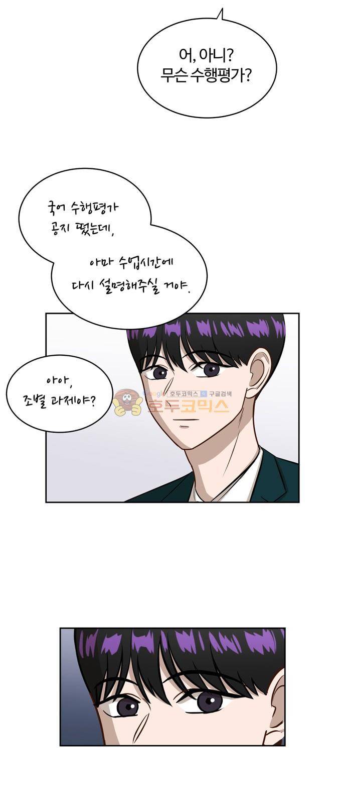 점핑오버 15화 44