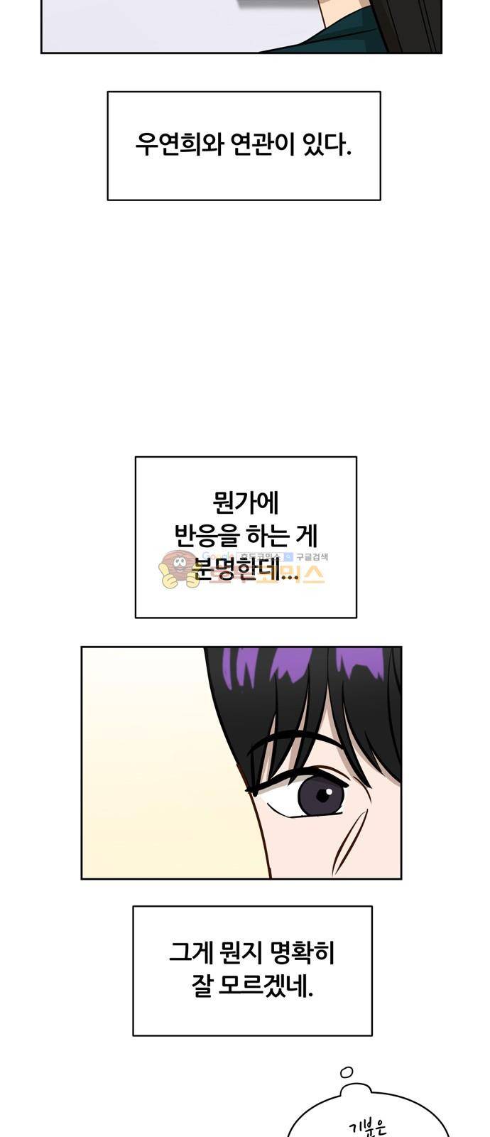 점핑오버 15화 46