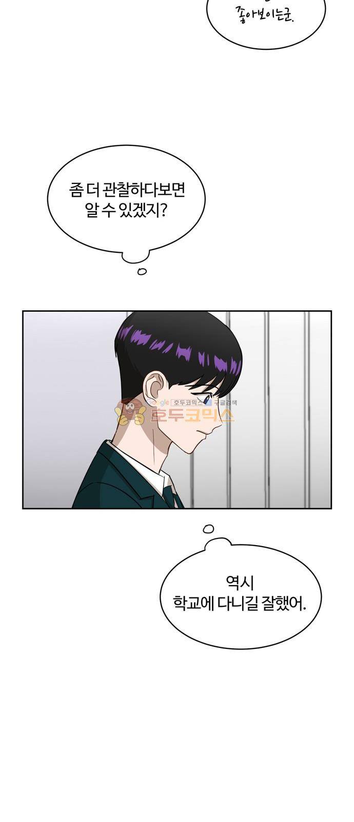 점핑오버 15화 47