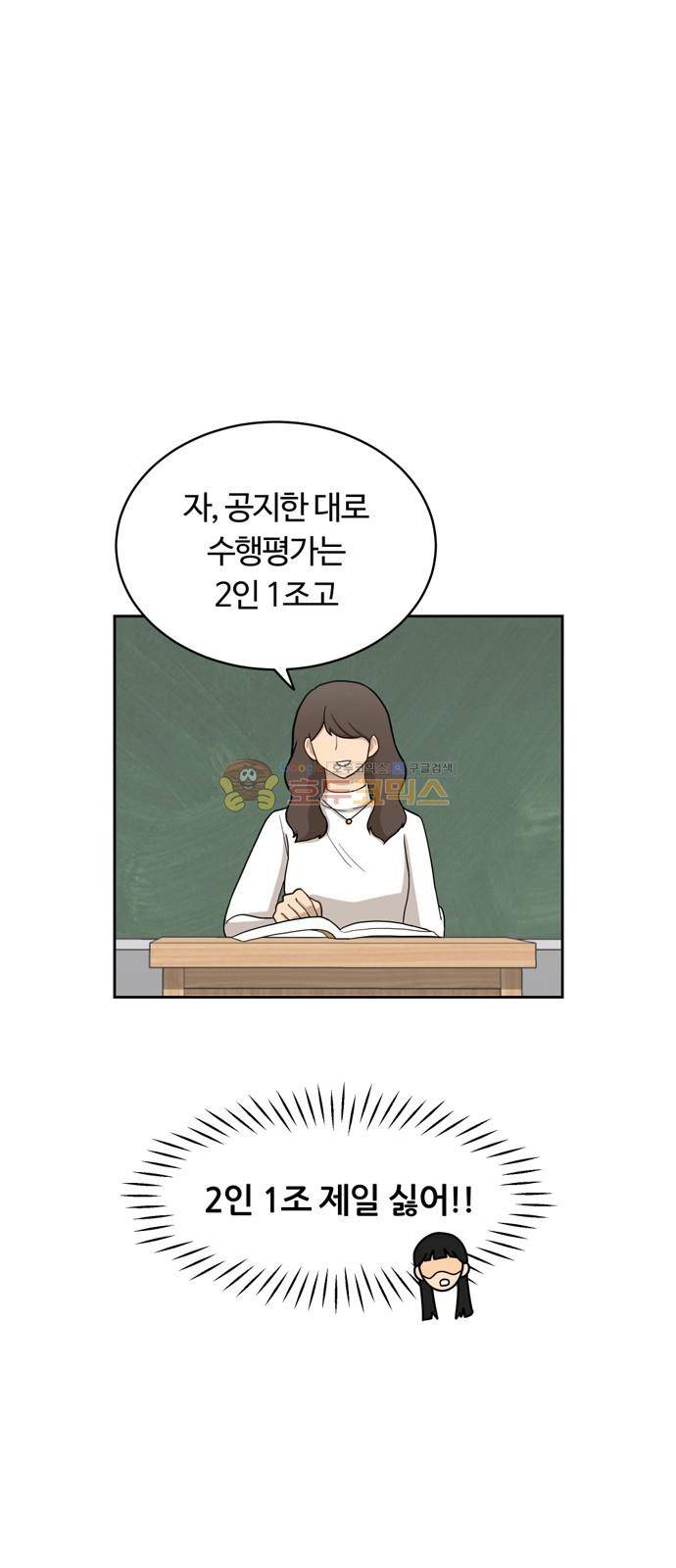 점핑오버 15화 48