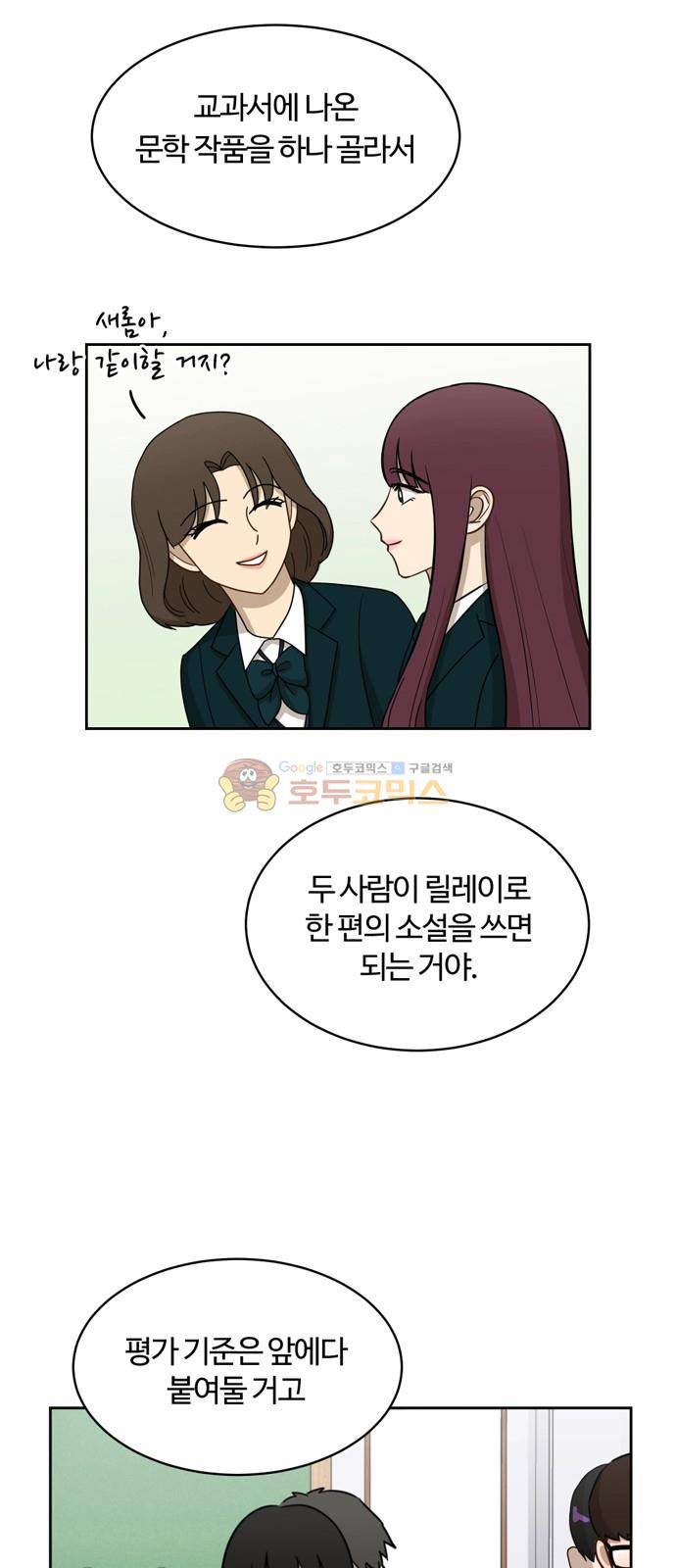 점핑오버 15화 49