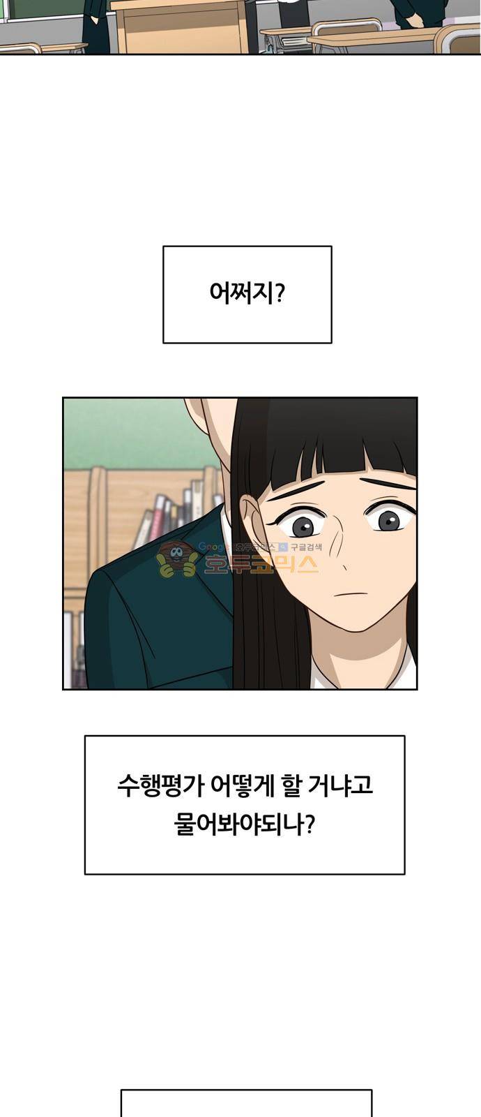 점핑오버 15화 53