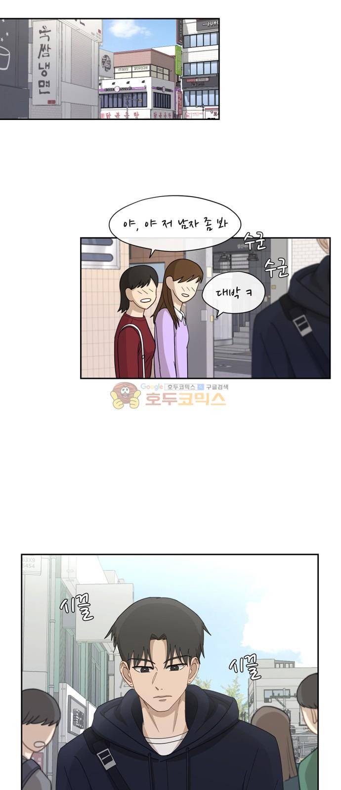 점핑오버 15화 58