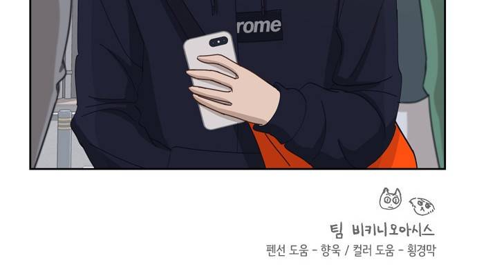 점핑오버 15화 59