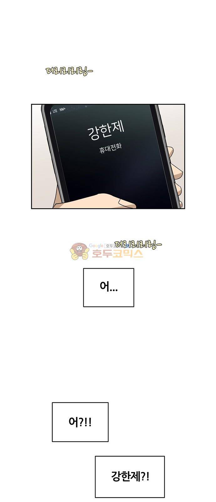 점핑오버 31화 1