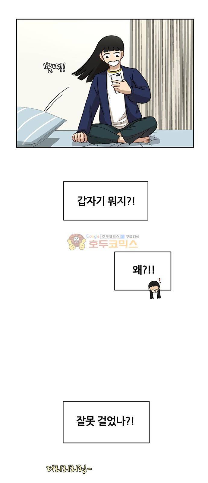 점핑오버 31화 2