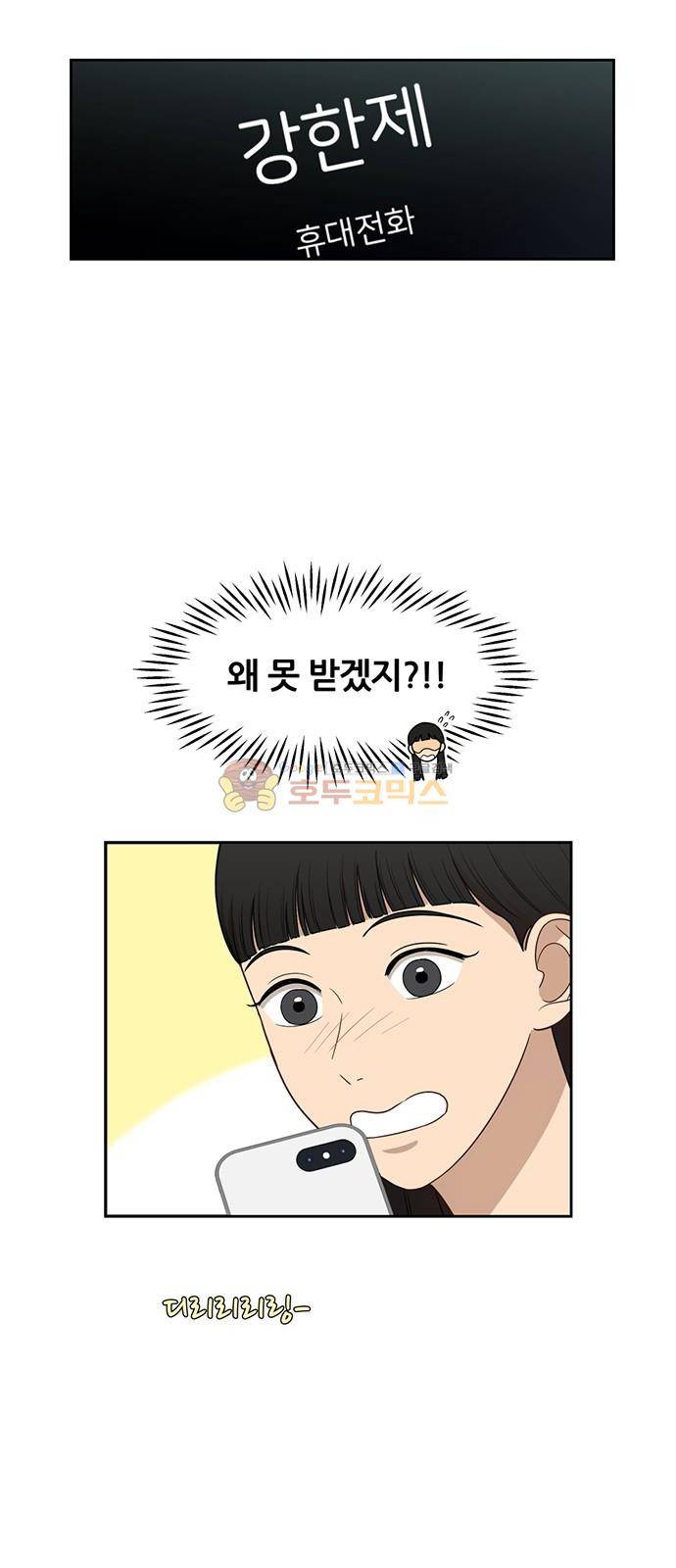 점핑오버 31화 3