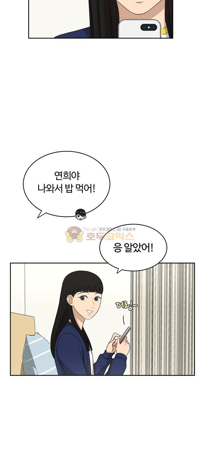 점핑오버 31화 5