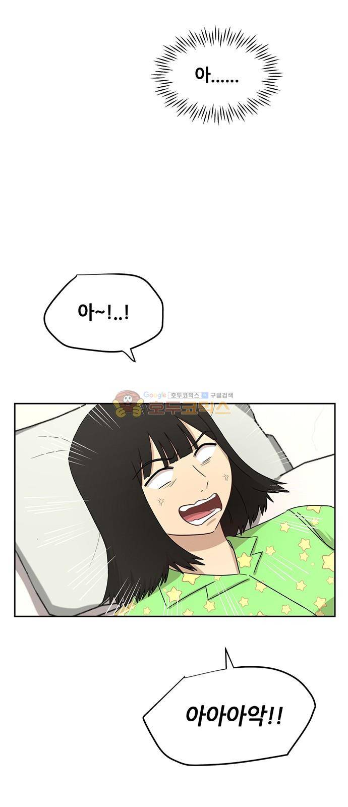 점핑오버 31화 8