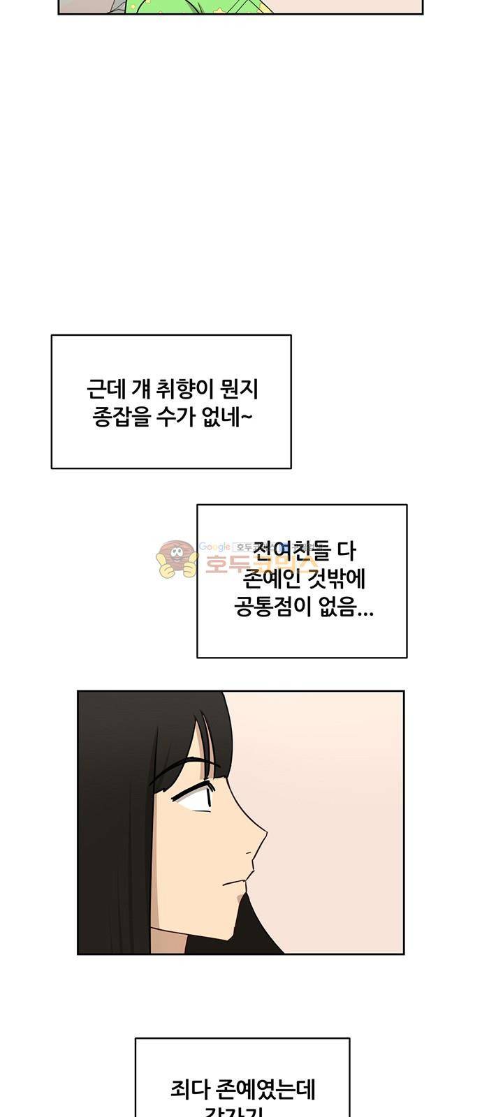 점핑오버 31화 13