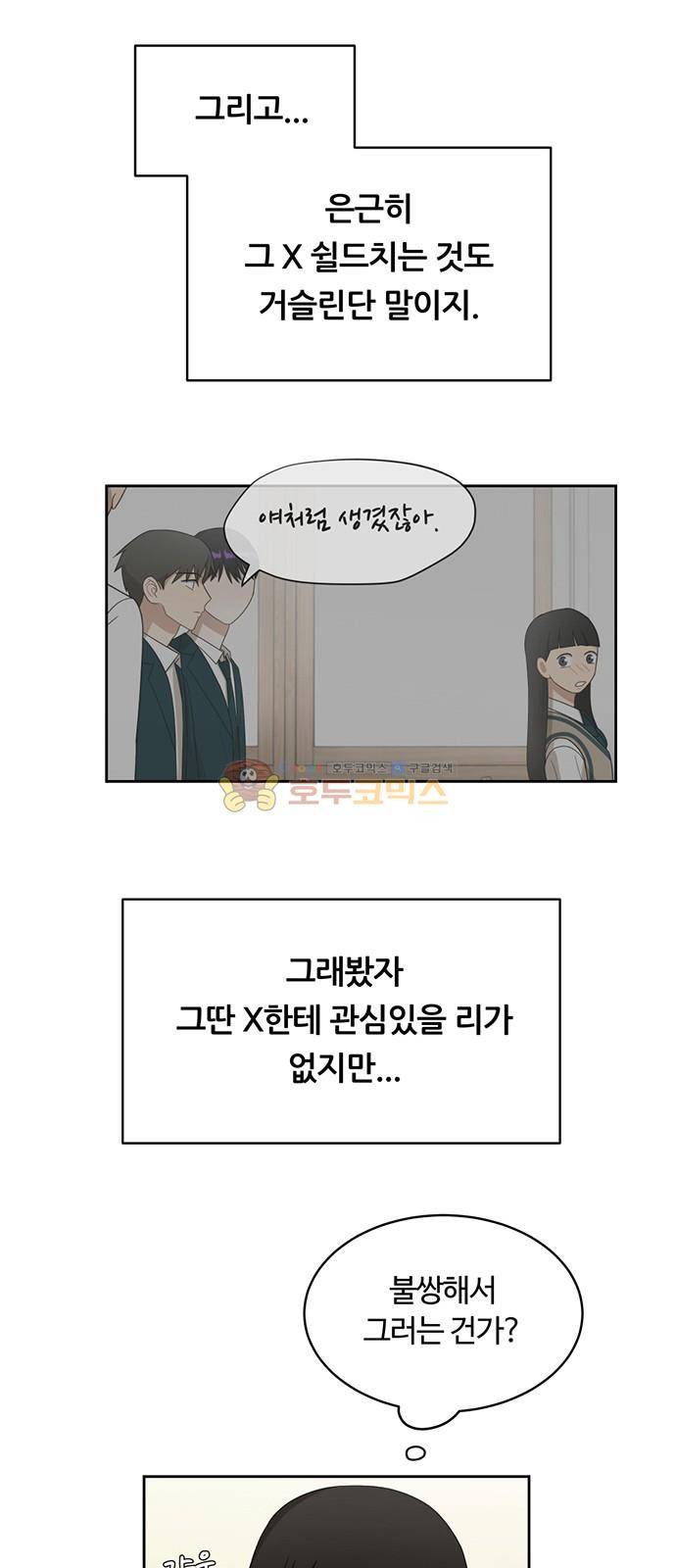 점핑오버 31화 21