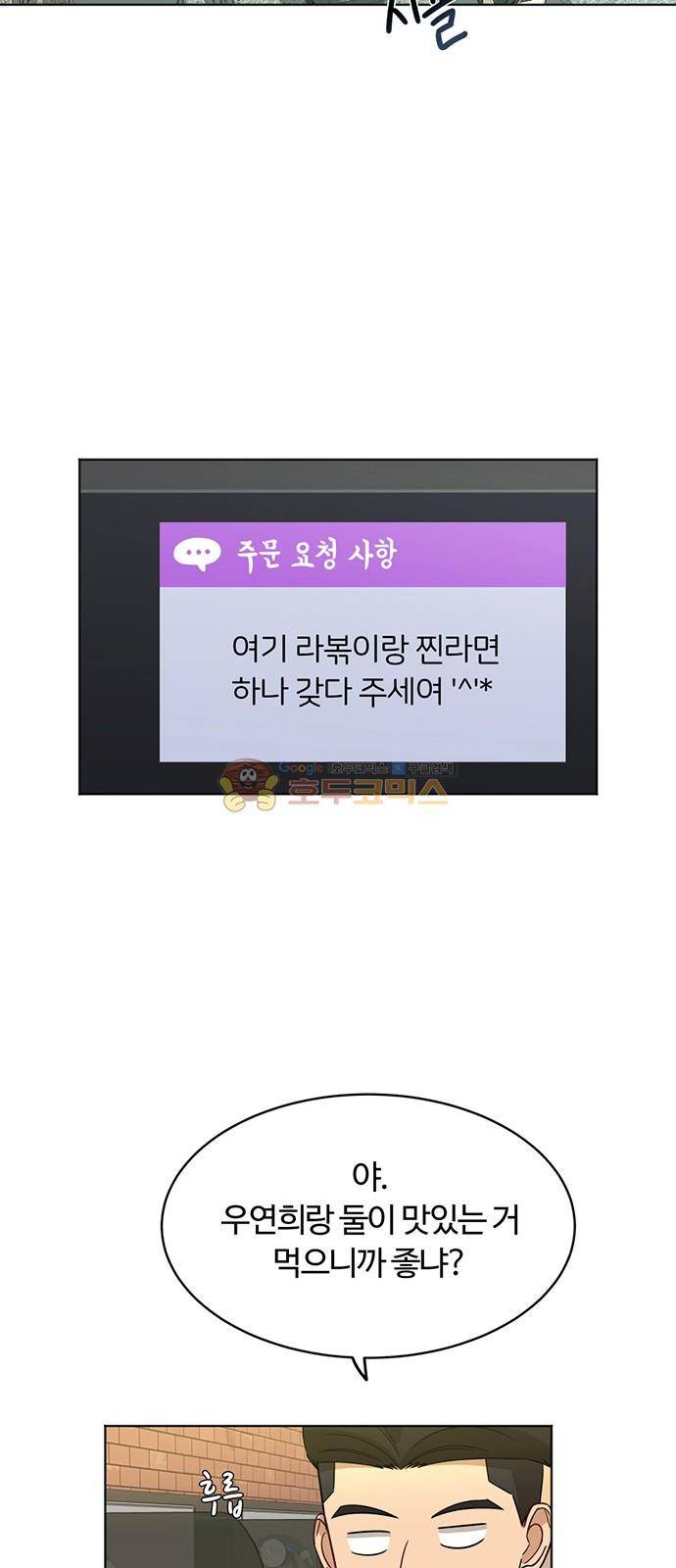 점핑오버 31화 27